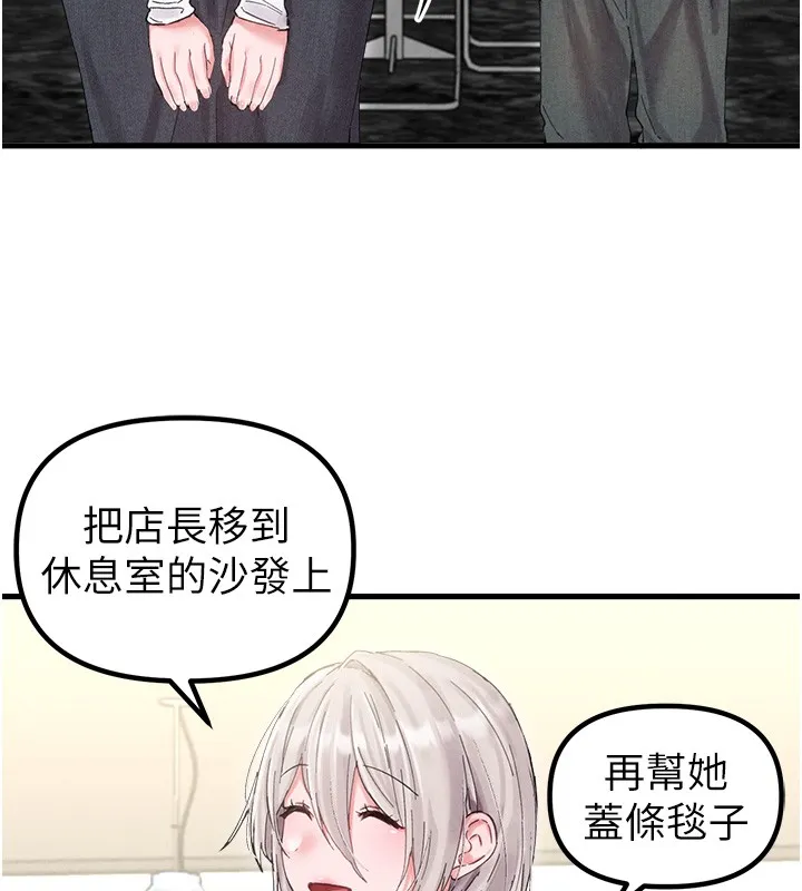 男人配額制第36話-店長的驚人酒量