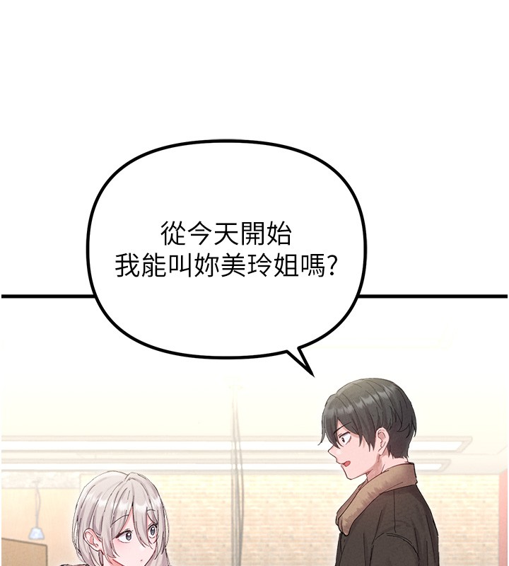 男人配额制第36話-店長的驚人酒量