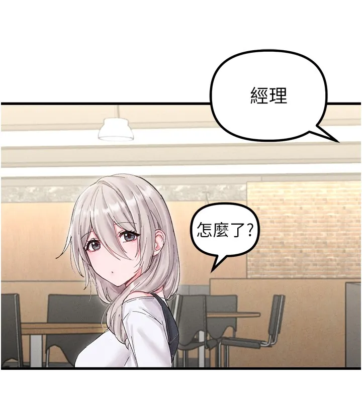 男人配額制第36話-店長的驚人酒量