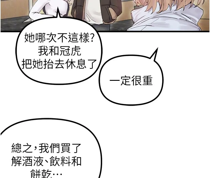 男人配額制第36話-店長的驚人酒量