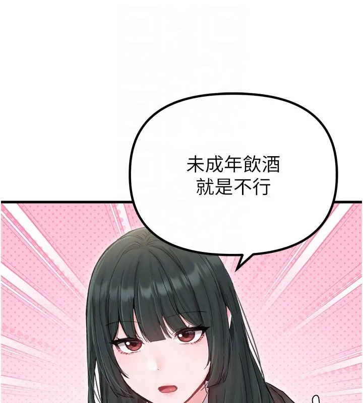 男人配額制第36話-店長的驚人酒量