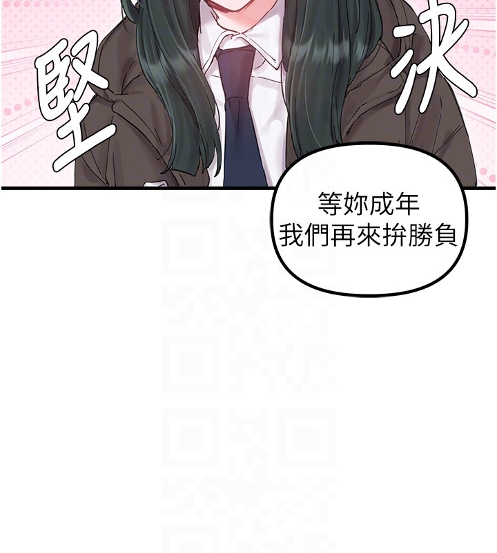 男人配额制第36話-店長的驚人酒量