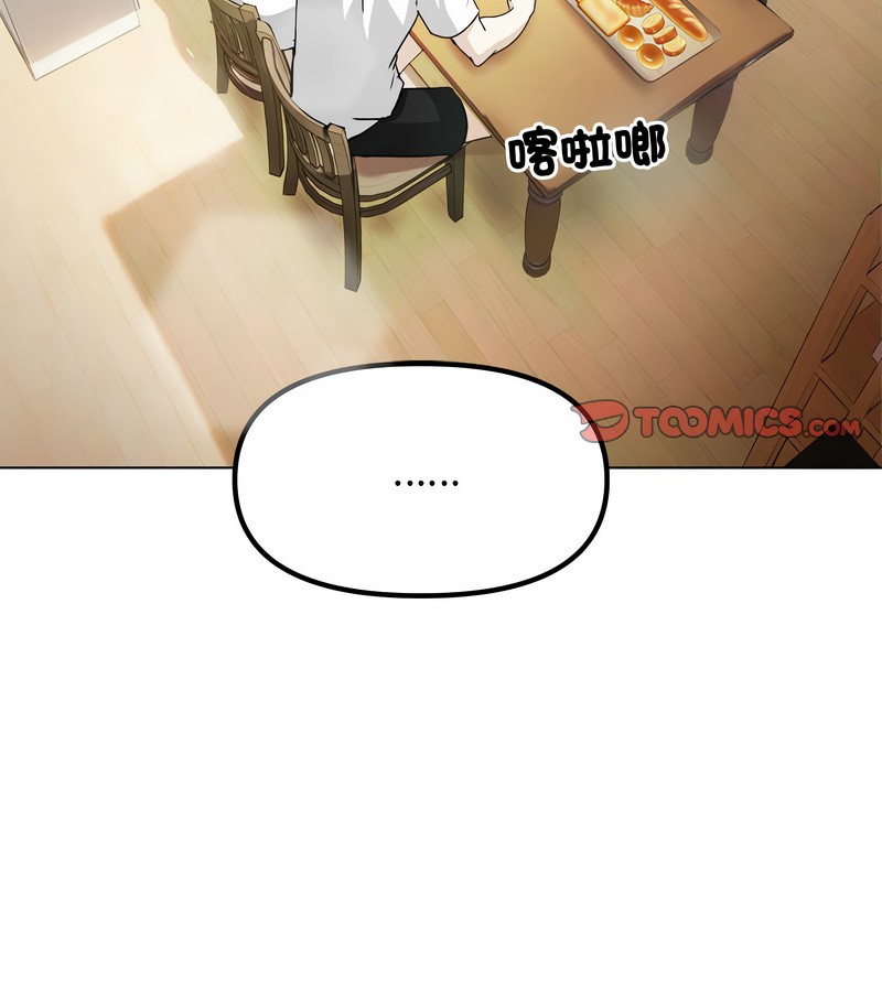 老婆捲款潜逃后第1话