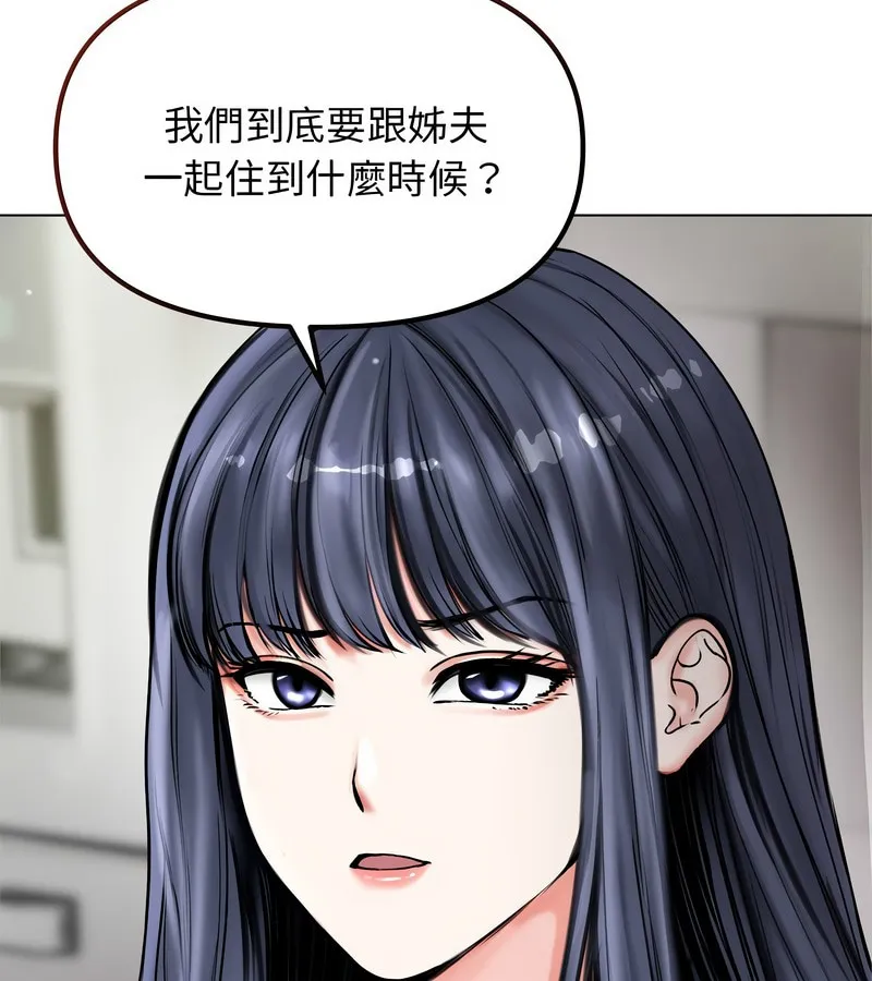 老婆捲款潛逃後第1話