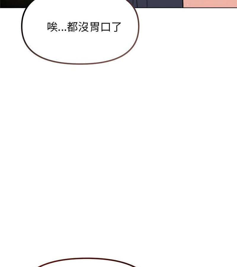 老婆捲款潛逃後第1話