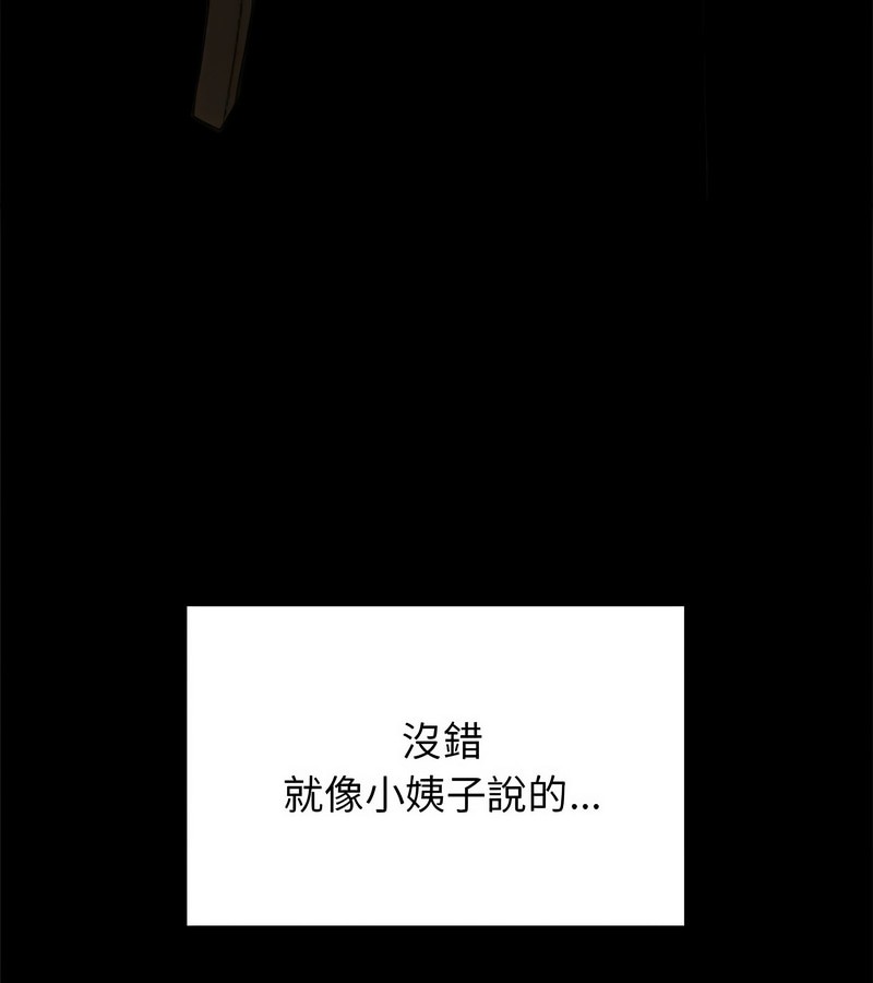 老婆捲款潜逃后第1话