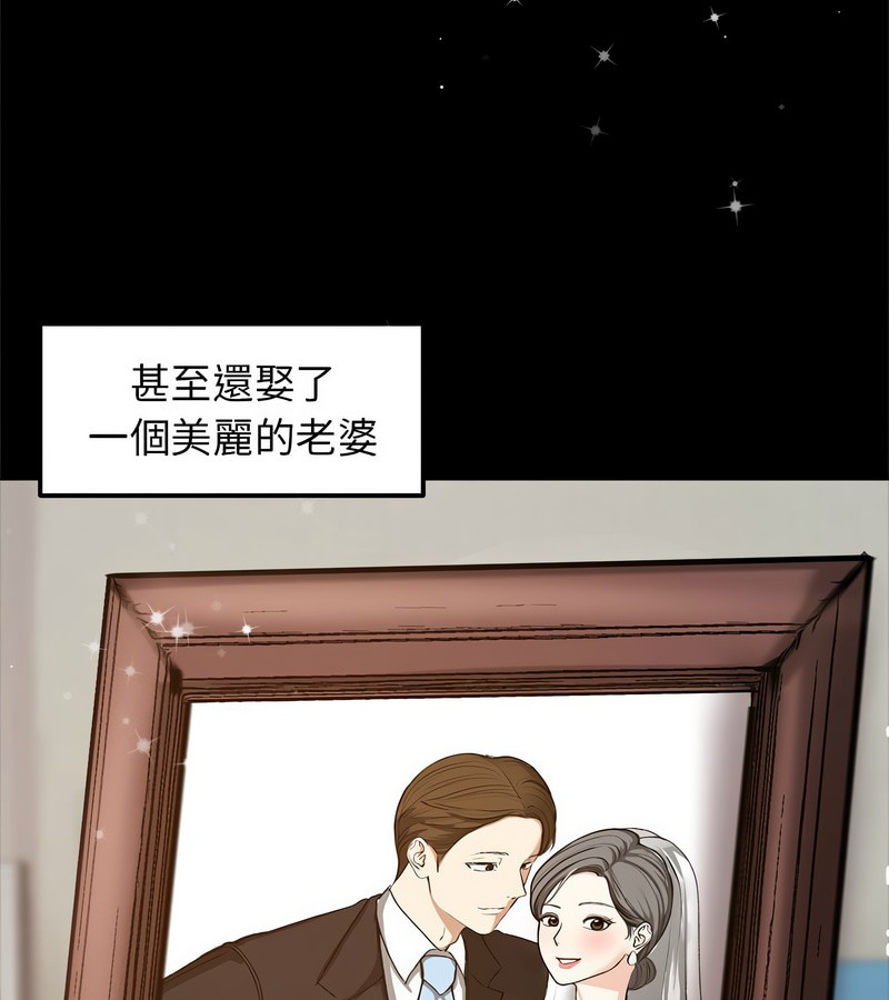 老婆捲款潜逃后第1话