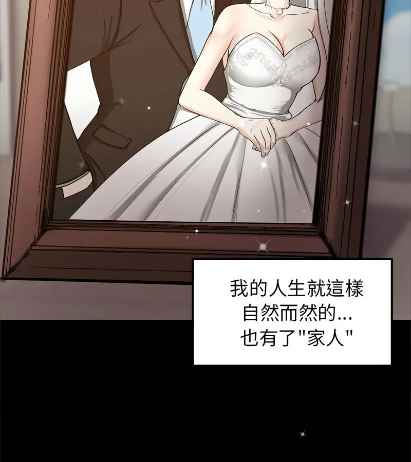 老婆捲款潛逃後第1話