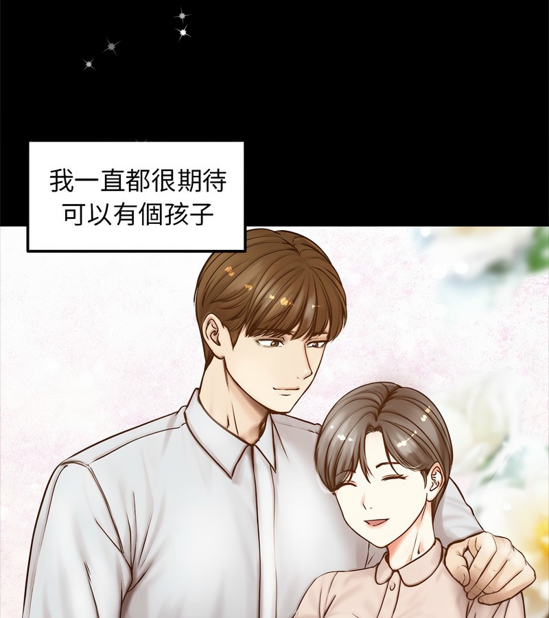 老婆捲款潜逃后第1话