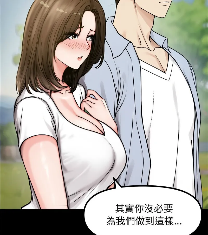 老婆捲款潛逃後第1話