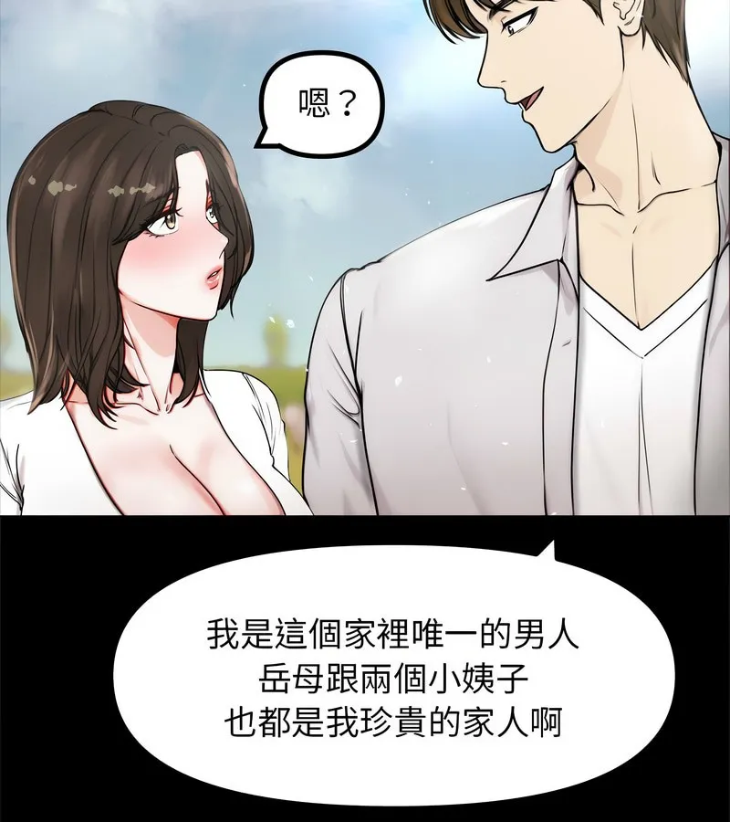 老婆捲款潛逃後第1話