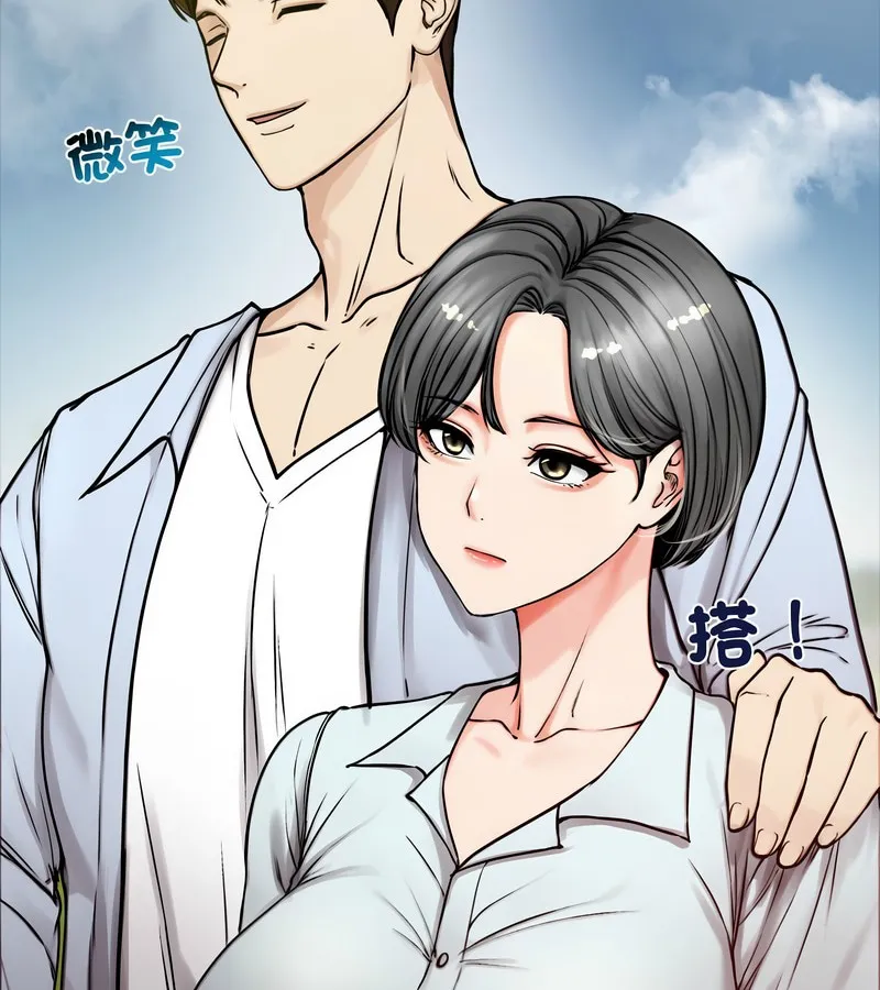 老婆捲款潛逃後第1話