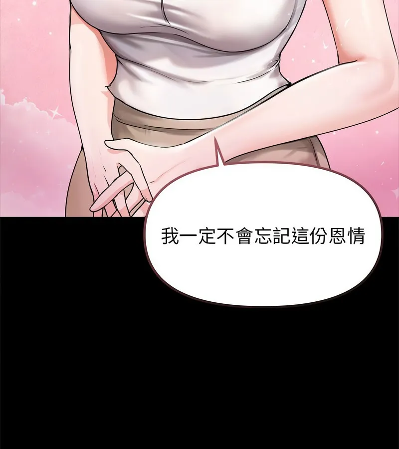 老婆捲款潛逃後第1話