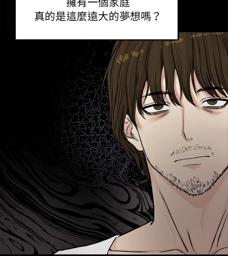 老婆捲款潛逃後第1話