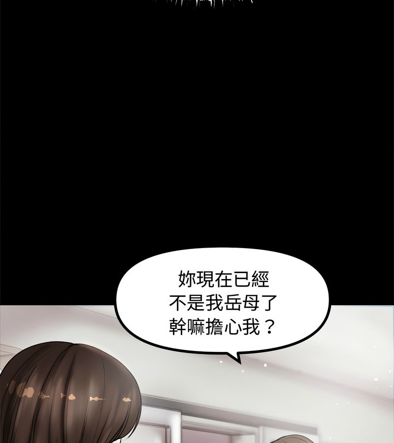 老婆捲款潜逃后第1话