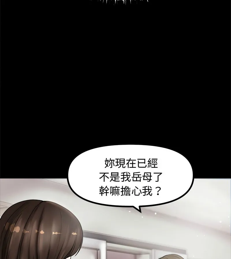 老婆捲款潛逃後第1話