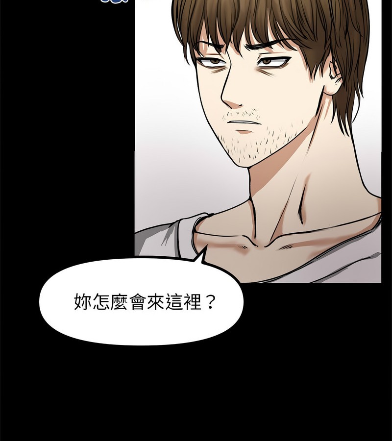 老婆捲款潜逃后第1话