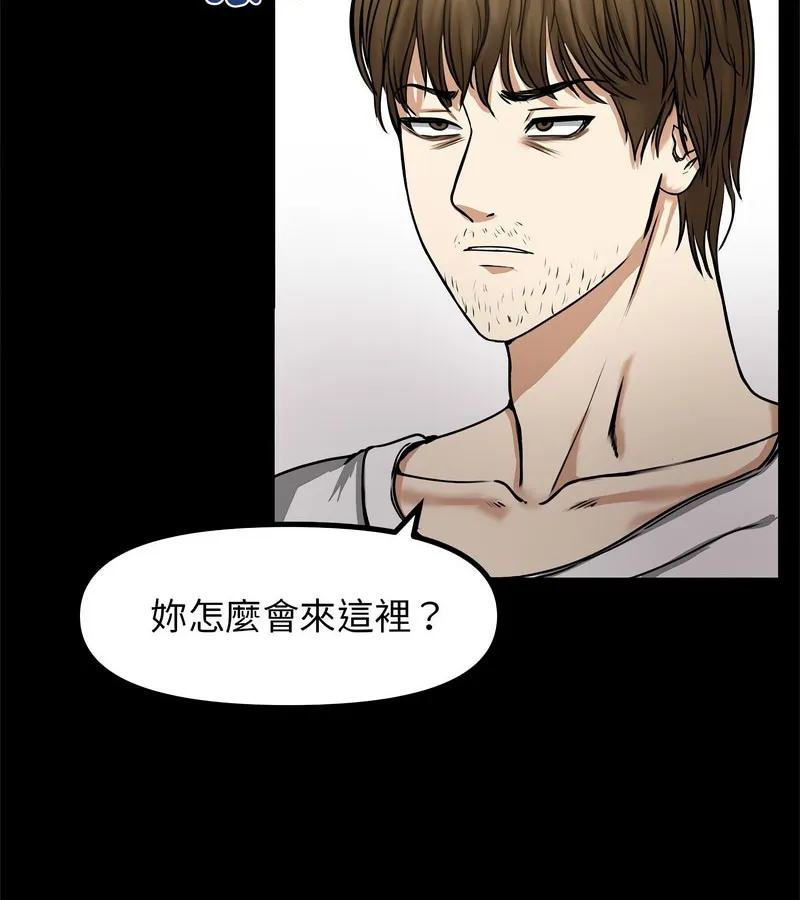 老婆捲款潛逃後第1話