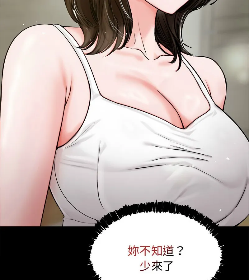 老婆捲款潛逃後第1話