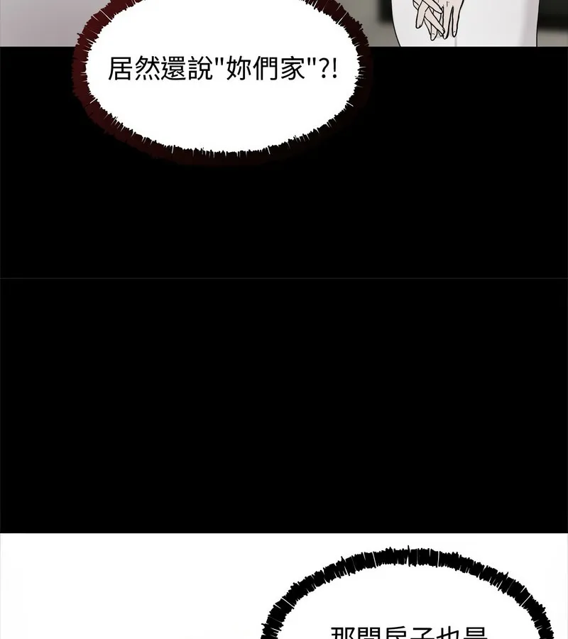老婆捲款潛逃後第1話