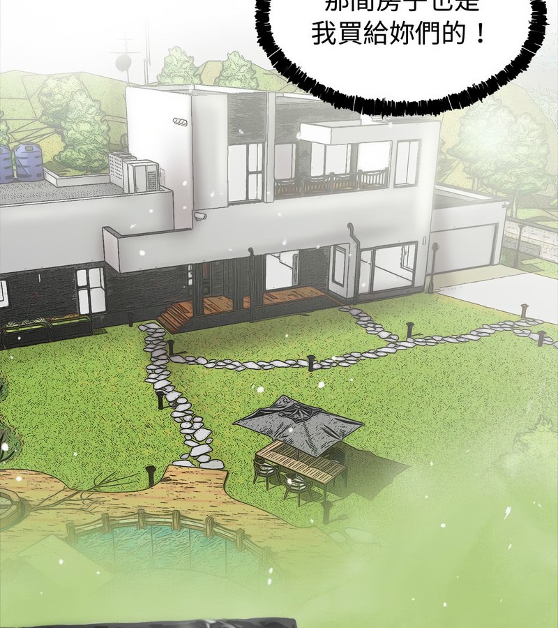 老婆捲款潜逃后第1话