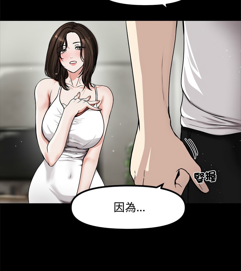 老婆捲款潜逃后第1话