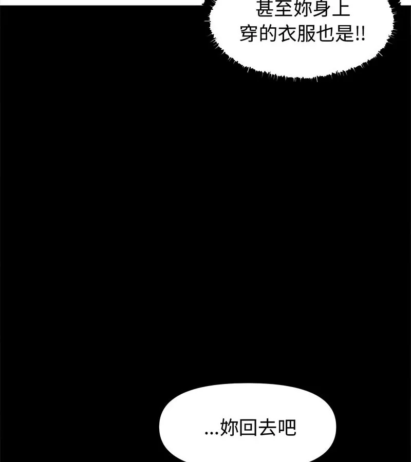 老婆捲款潛逃後第1話
