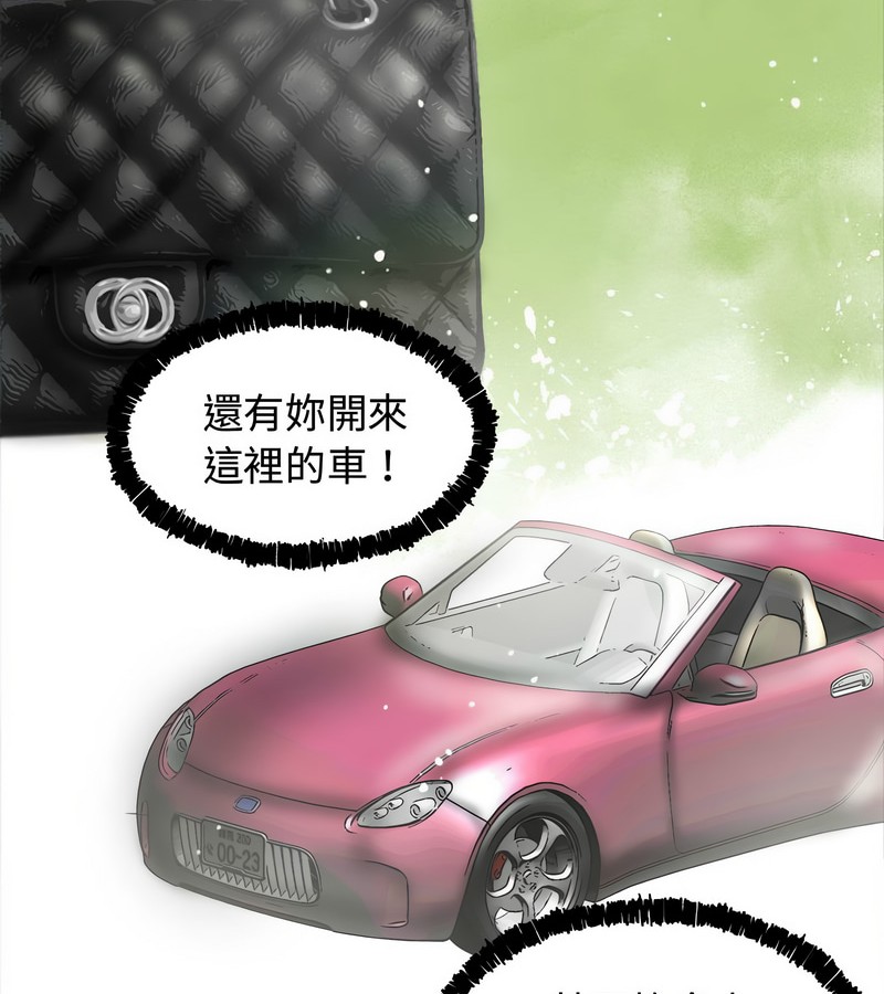 老婆捲款潜逃后第1话