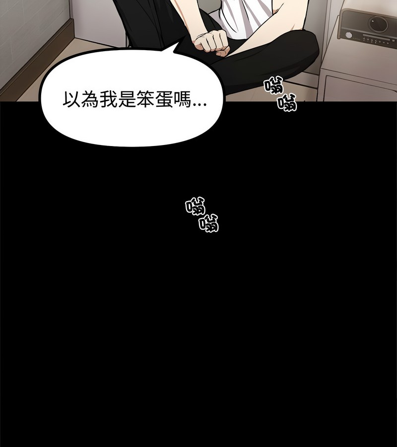 老婆捲款潛逃後第1話