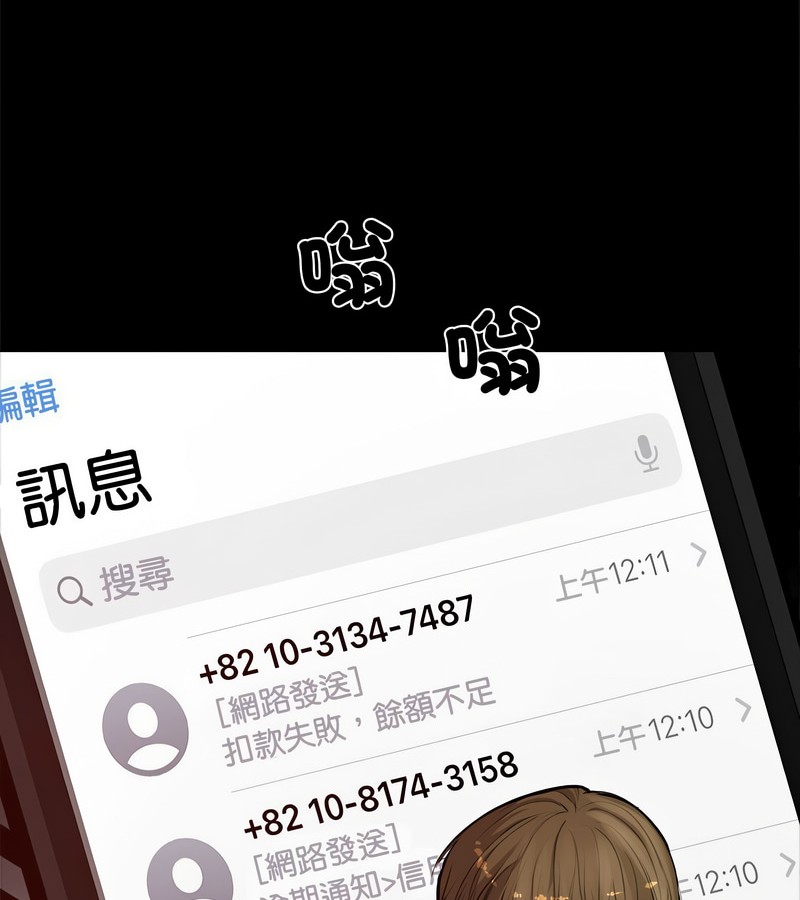 老婆捲款潛逃後第1話