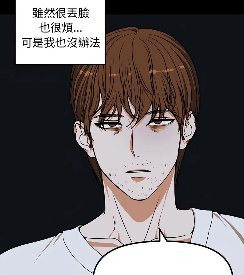 老婆捲款潛逃後第1話