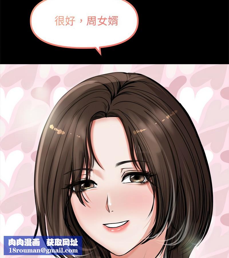 老婆捲款潜逃后第1话