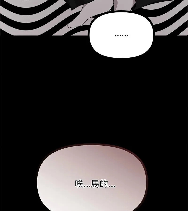 老婆捲款潛逃後第1話