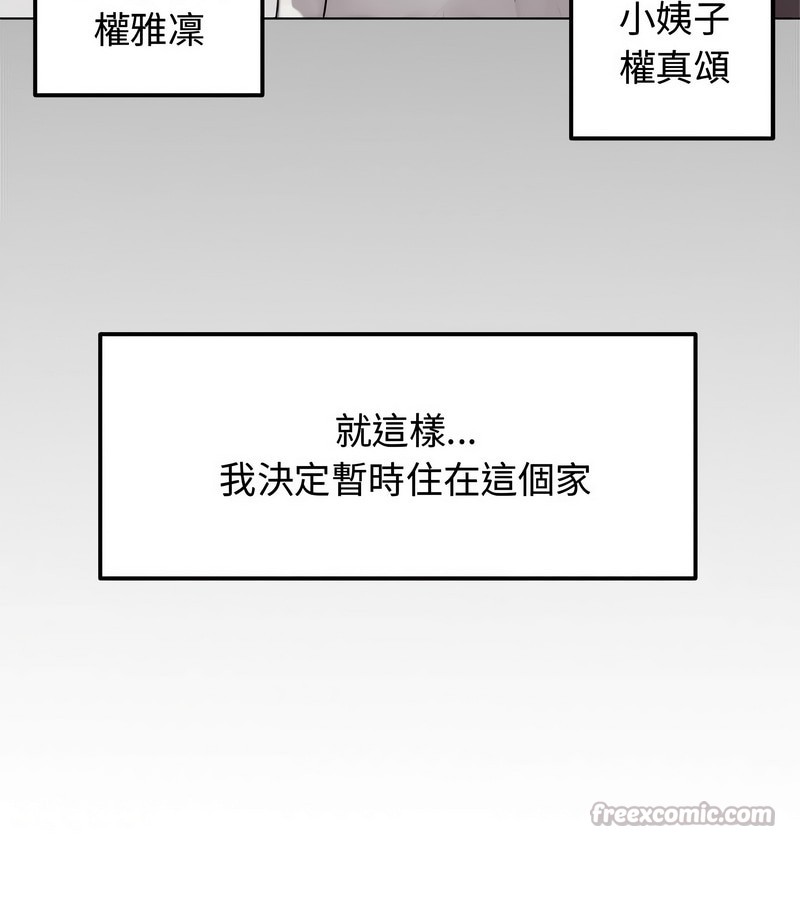 老婆捲款潜逃后第1话