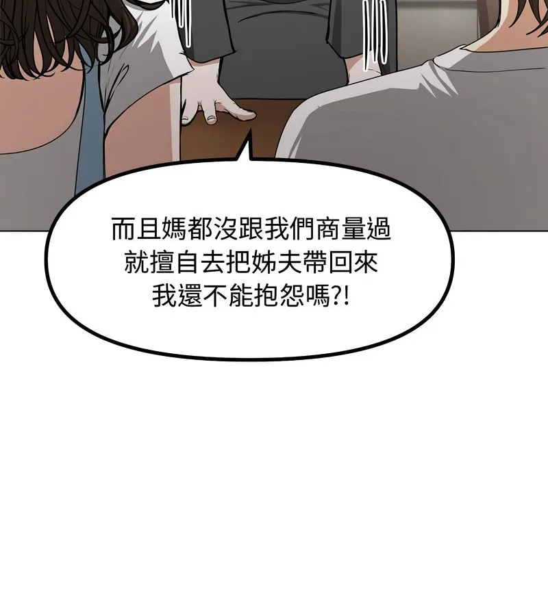 老婆捲款潛逃後第1話