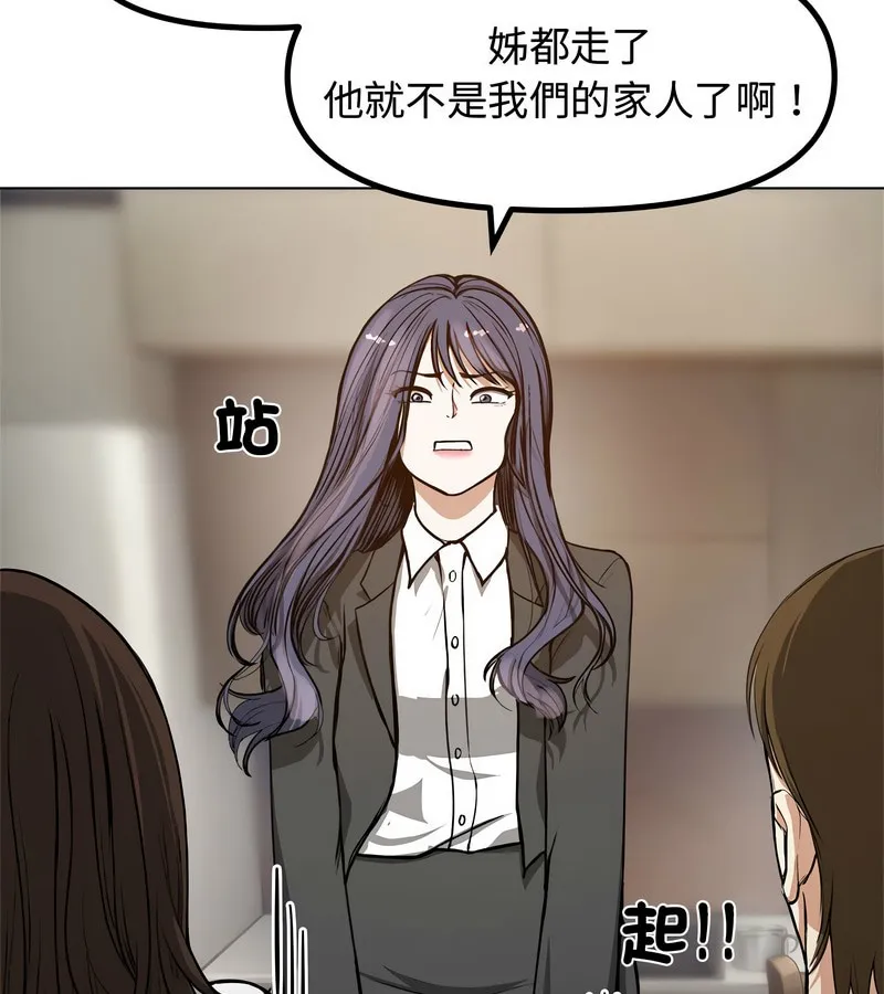 老婆捲款潛逃後第1話