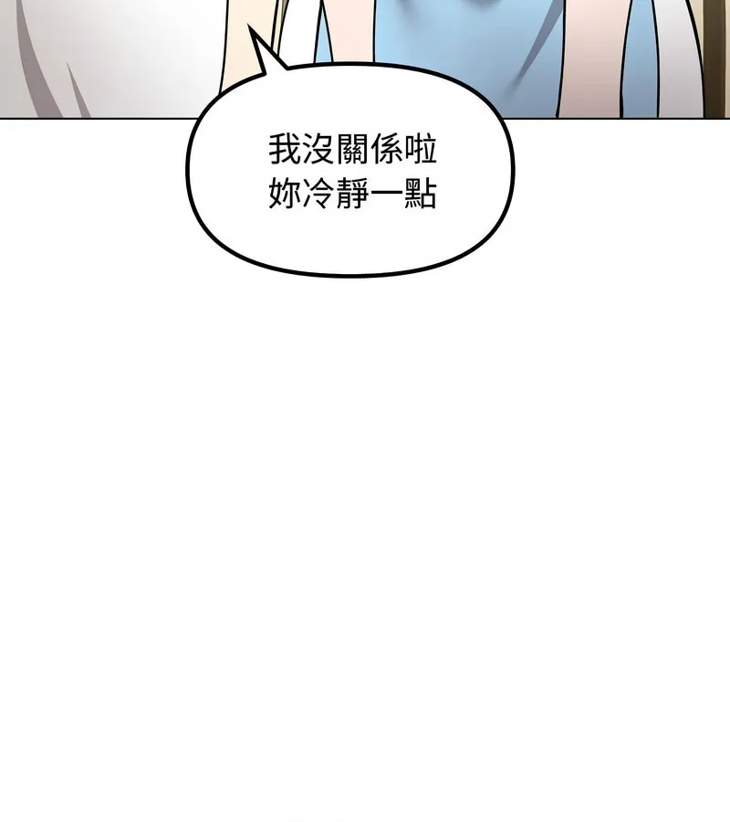 老婆捲款潛逃後第1話