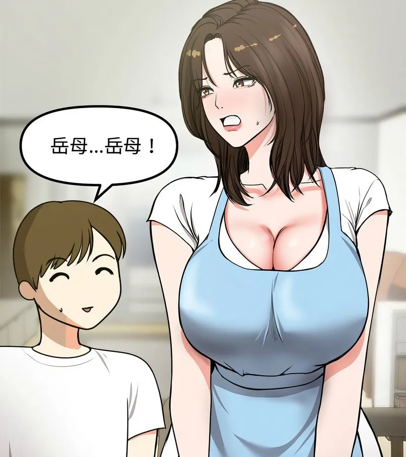 老婆捲款潛逃後第1話