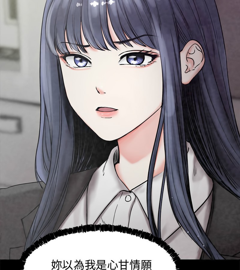 老婆捲款潛逃後第1話