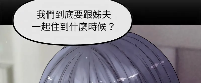 老婆捲款潛逃後第1話