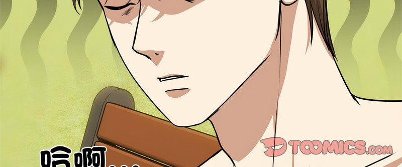 老婆捲款潜逃后第1话