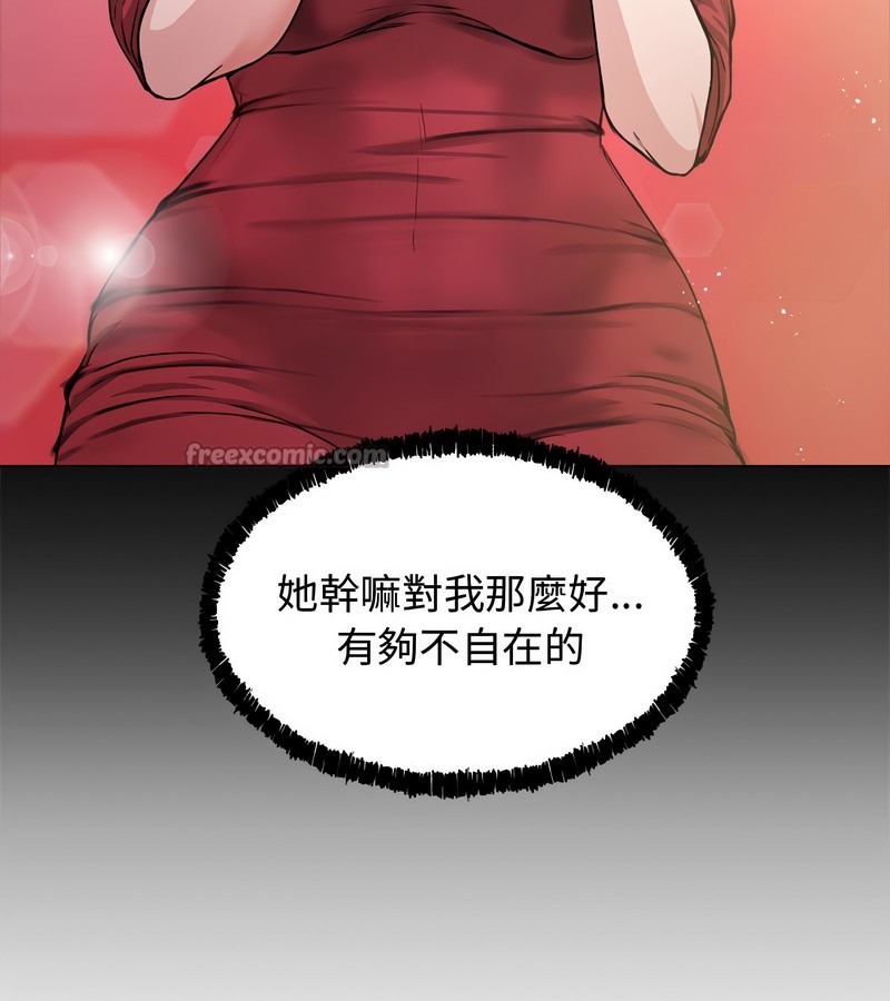 老婆捲款潛逃後第1話