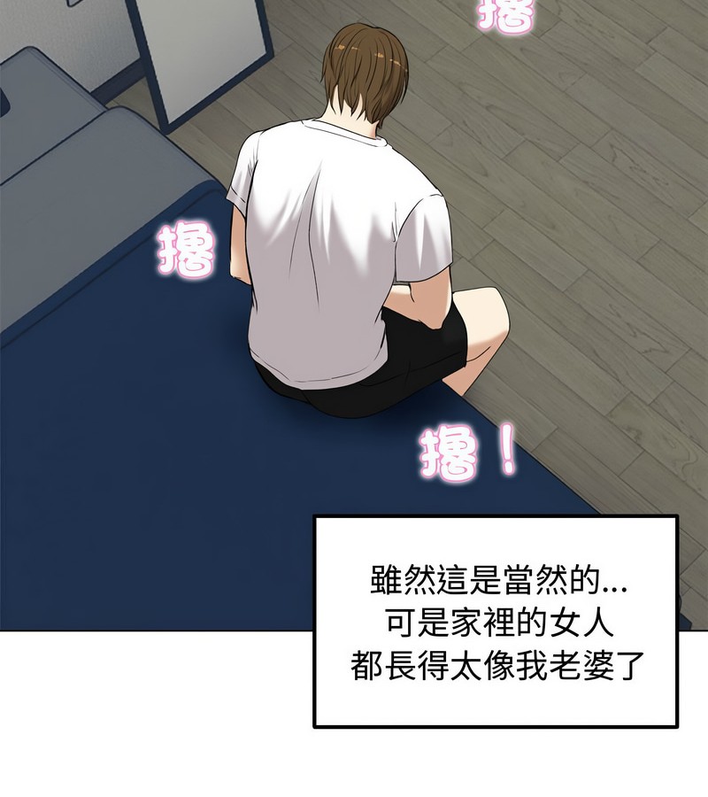 老婆捲款潛逃後第1話