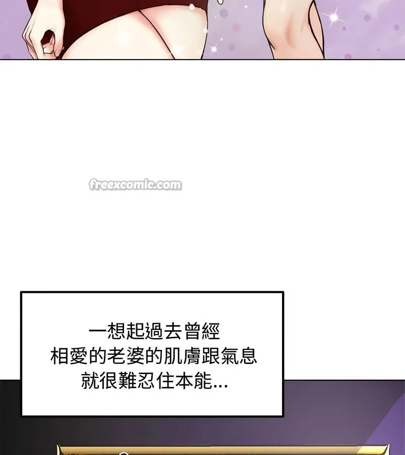 老婆捲款潛逃後第1話