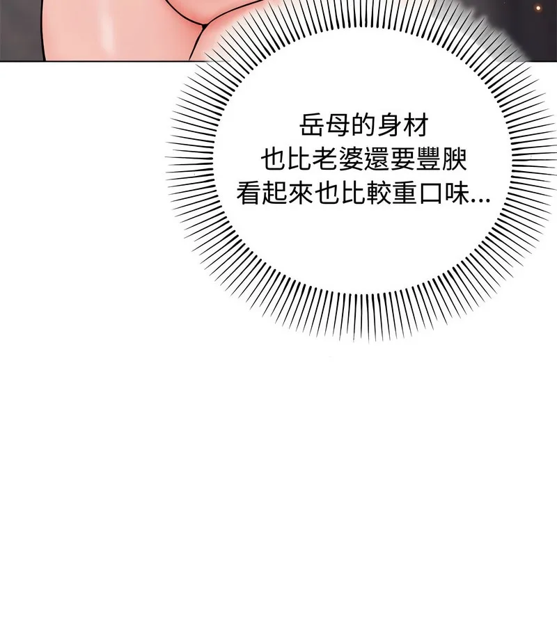 老婆捲款潛逃後第1話
