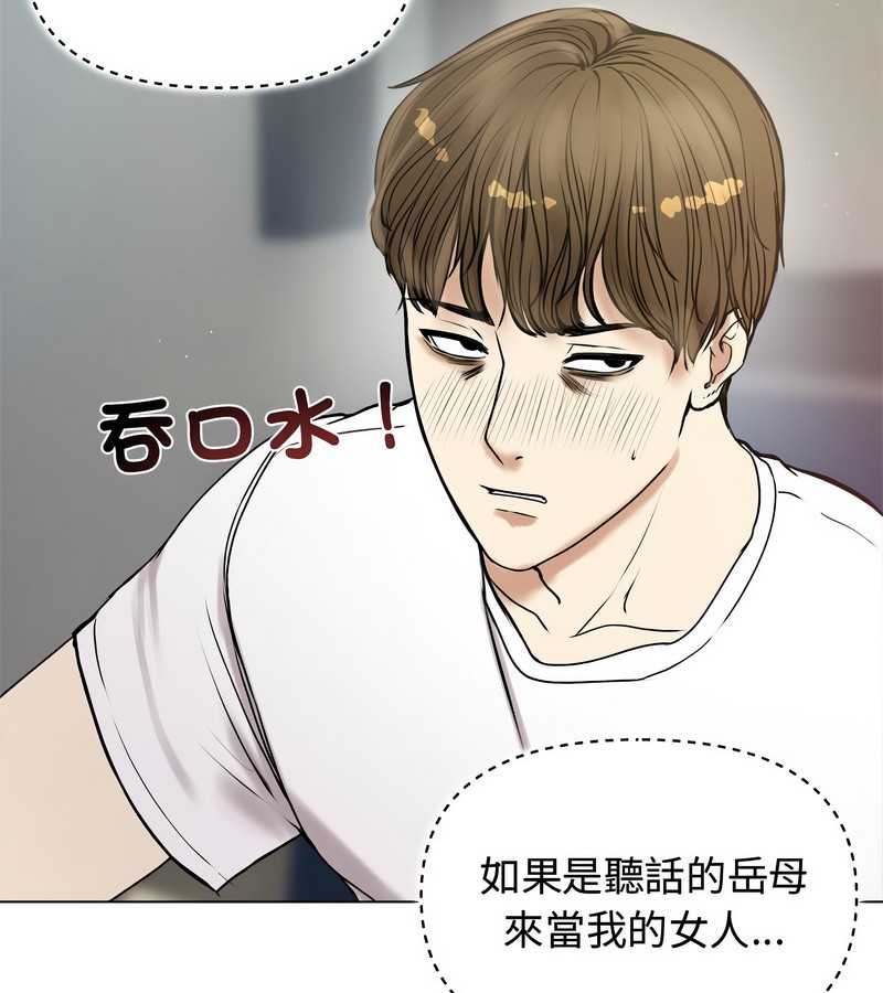 老婆捲款潜逃后第1话