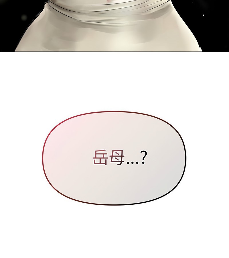 老婆捲款潜逃后第1话