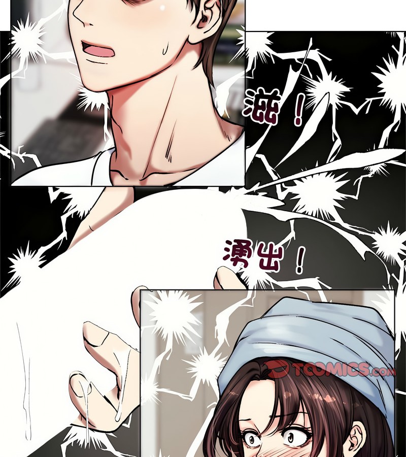 老婆捲款潛逃後第2話