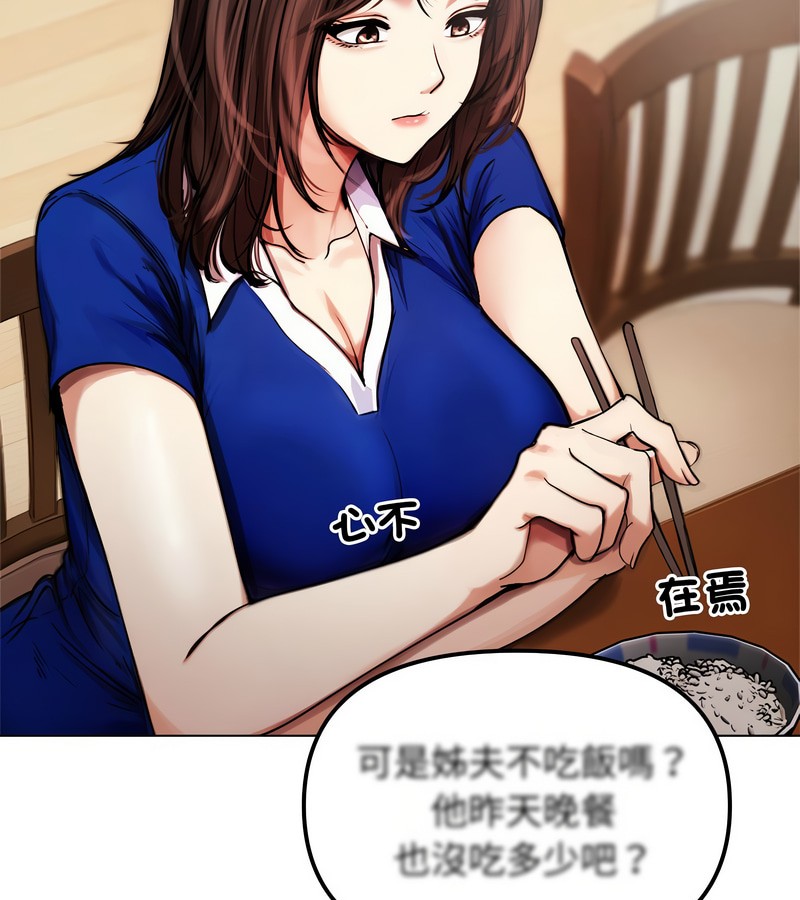 老婆捲款潛逃後第2話