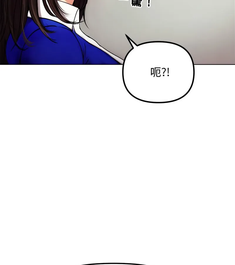 老婆捲款潛逃後第2話